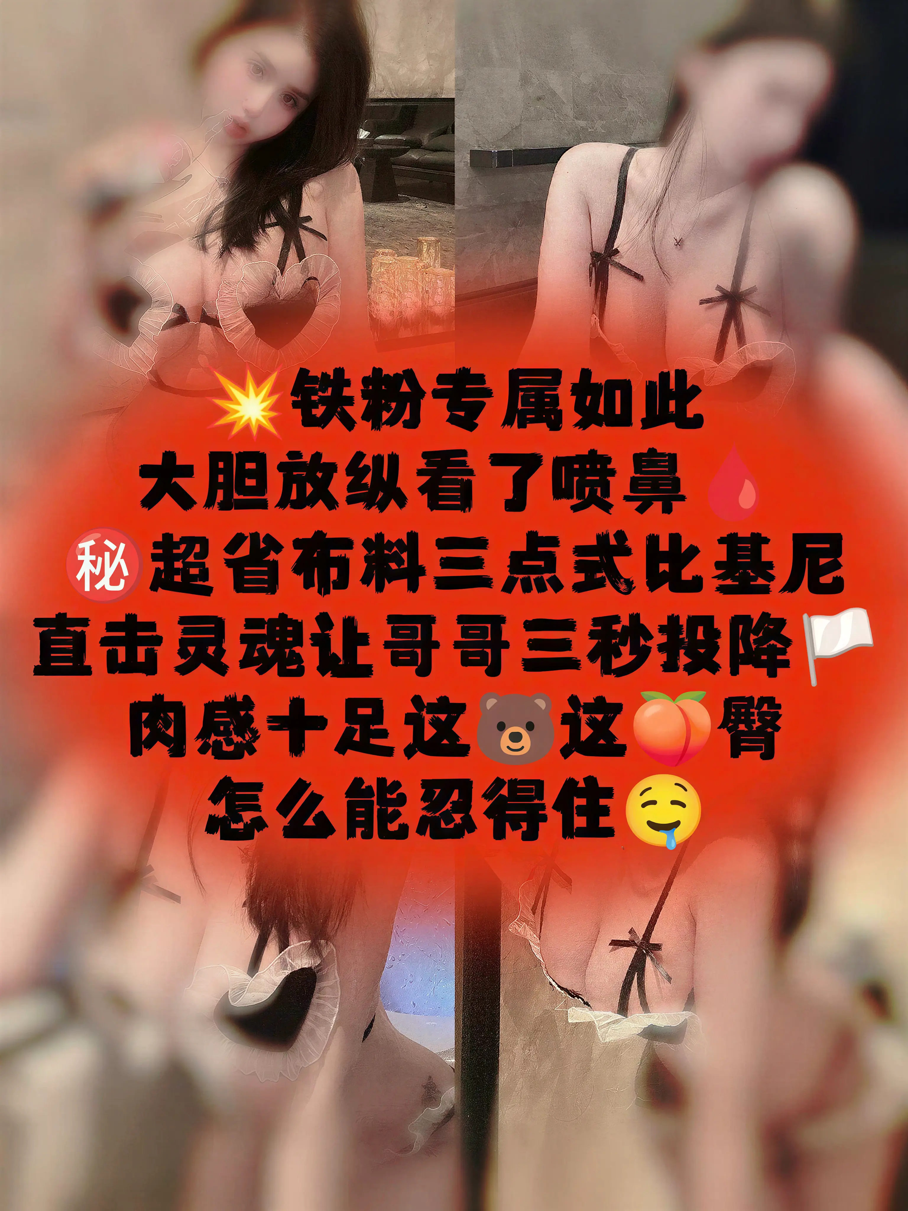 阿色 – 超省布料爱心比基尼 15P
